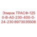 8973035508 ТРАСФ-1250-В-А0-230-400-0-24-230 Epiroc