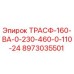 8973035501 ТРАСФ-160-ВА-0-230-460-0-110-24 Epiroc