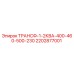 Оригинальный трансформатор Эпирок 2202877001 ТРАНСФ-1-2КВА