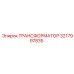 3217997835 ТРАНСФОРМАТОР Epiroc