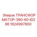 Трансформатор 380-60-ID286 для промышленного оборудования Epiroc