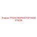 Трансформатор Epiroc артикул 8440311636 для тяжелых условий