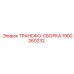 ТРАНСФО-СБОРКА Epiroc артикул 1900260232