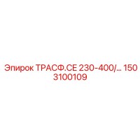 1503100109 ТРАСФ.CE 230-400/… Epiroc