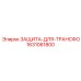 ЗАЩИТА-ДЛЯ-ТРАНСФО 1631061800 Epiroc