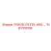 1503100106 ТРАСФ.УЛ 230-400-… Epiroc