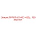 1503100107 ТРАСФ.УЛ 400-460/… Epiroc