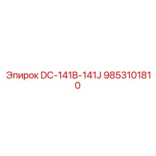 9853101810 DC-141B-141J Epiroc