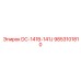 9853101810 DC-141B-141J Epiroc