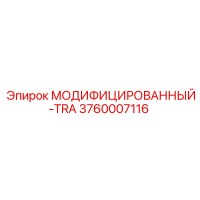 3760007116 МОДИФИЦИРОВАННЫЙ-TRA Epiroc