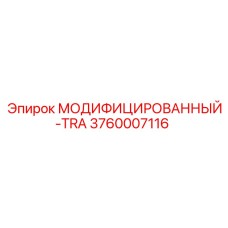 3760007116 МОДИФИЦИРОВАННЫЙ-TRA Epiroc