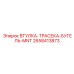 2658413873 Втулка-трасека-бугель-mnt Epiroc