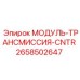 2658502647 МОДУЛЬ-ТРАНСМИССИЯ-CNTR Epiroc