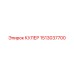 1513037700 КУЛЕР | Epiroc