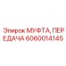 Шестерёнчатая передаточная муфта для буровых станков