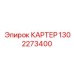 Магниевый картер редуктора арт.1302273400 для тяжелых буровых станков Epiroc