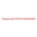 1616593601 ШЕСТЕРНЯ Epiroc