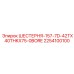 2254100100 ШЕСТЕРНЯ-157-7D-42TX40THKX75-0BORE Epiroc