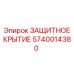 Усиленный алюминиевый кожух трансмиссии буровой установки