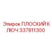 337811300 ПЛОСКИЙ КЛЮЧ Epiroc