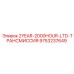 9753237649 2YEAR-2000HOUR-LTD-ТРАНСМИССИЯ Epiroc
