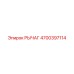 4700397114 РЫЧАГ Epiroc