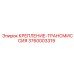 3760003319 КРЕПЛЕНИЕ-ТРАНСМИССИЯ Epiroc