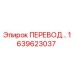 1639623037 ПЕРЕВОД Epiroc