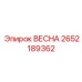 Фото детали трансмиссии 2652189362 от производителя Epiroc