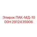 2912435906 ПАК-МД-1000Н Epiroc