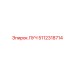 5112318714 ЛУЧ Epiroc