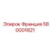 Французская деталь 580001821 для буровых станков Epiroc