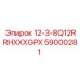 59000281 12-3-8Q12RRHXXXGPX Epiroc