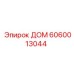 Компонент трансмиссии ДОМ 6060013044 для техники Epiroc