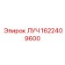 Деталь КПП для буровой техники Epiroc