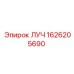 Оригинальный узел трансмиссии ЛУЧ 1626205690 производства Epiroc