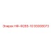 93008073 НФ-Ф265-10 Epiroc