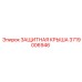 Крыша Epiroc 3719006946 для защиты трансмиссионных узлов буровой техники