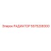5575208300 РАДИАТОР Epiroc