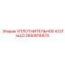 2650816974 УПЛОТНИТЕЛЬНОЕ КОЛЬЦО Epiroc