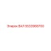 5533968700 ВАЛ Epiroc