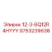 9753239638 12-3-8Q12R4HYYY (Epiroc)