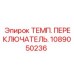 1089050236 ТЕМП. ПЕРЕКЛЮЧАТЕЛЬ. Epiroc