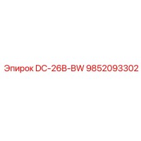 9852093302 DC-26B-BW Epiroc
