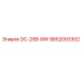 Фото компонента трансмиссии 9852093302 для техники Эпирок