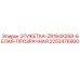 2253476900 ЭТИКЕТКА-ZR164X268-БЕЛАЯ-ПРОЗРАЧНАЯ (Epiroc)