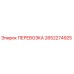 Оригинальная запчасть ПЕРЕВОЗКА артикул 2652274925 производитель Epiroc