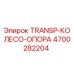 4700282204 TRANSP-КОЛЕСО-ОПОРА Epiroc