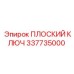 337735000 ПЛОСКИЙ КЛЮЧ Epiroc
