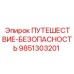 ПУТЕШЕСТВИЕ-БЕЗОПАСНОСТЬ Epiroc 9851303201 - безопасная запчасть